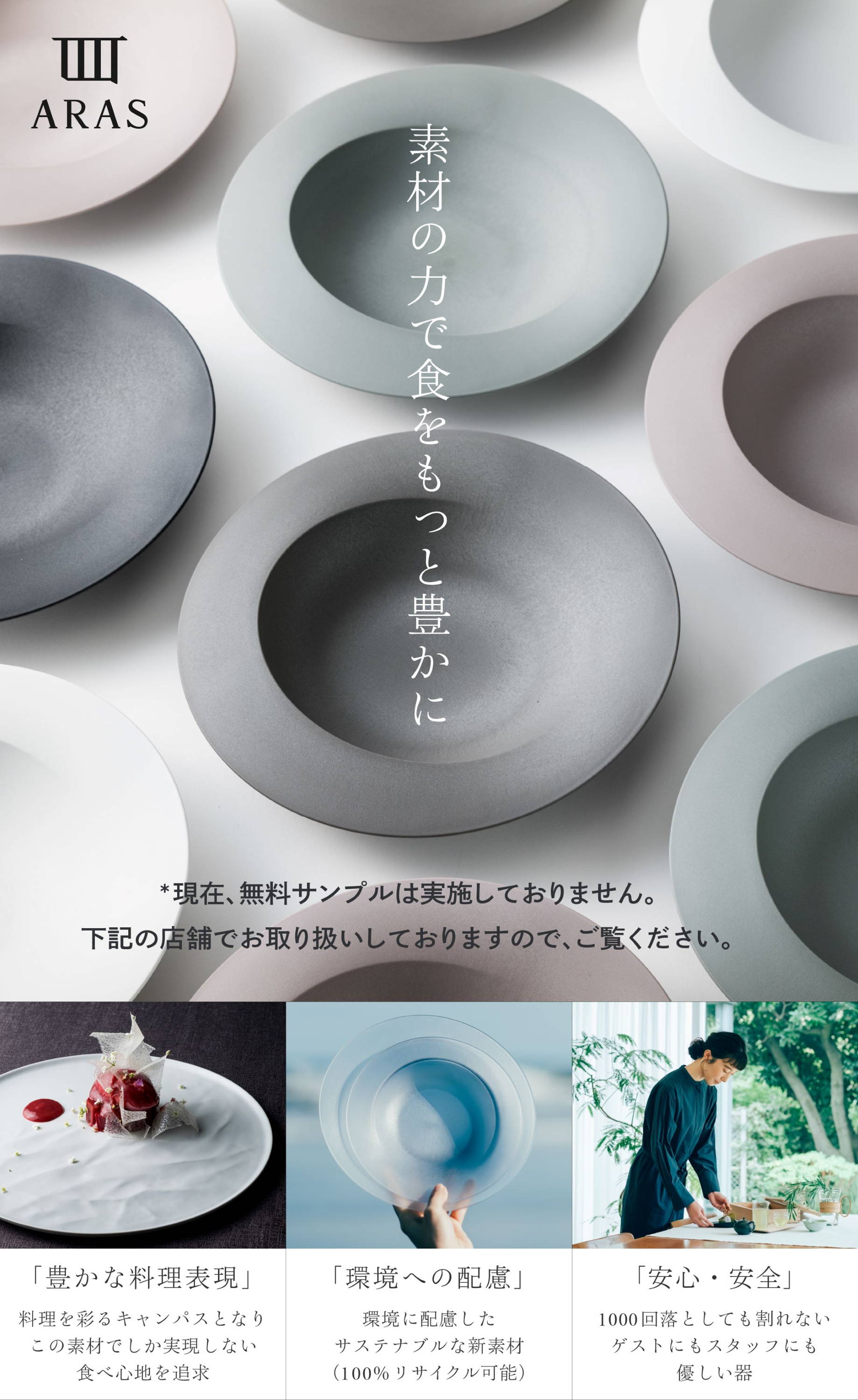 商品画像：11点 ARAS エイラス 保証書 1